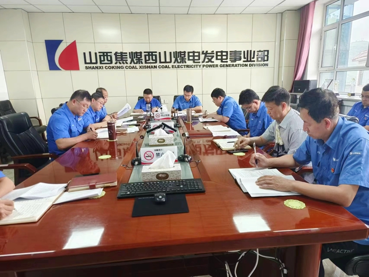 20230807 發電事業部召開黨委中心組學習會.jpg