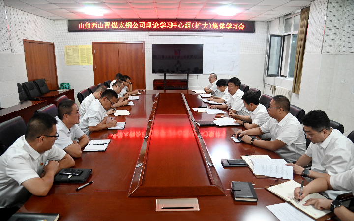 晉煤太鋼.jpg