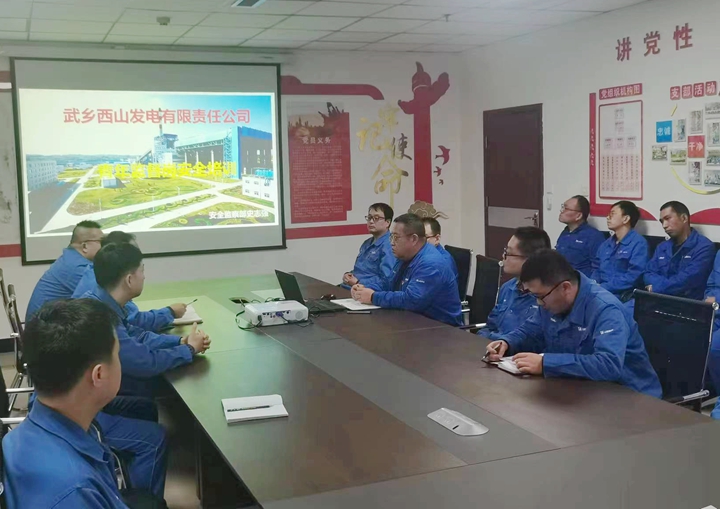 20231107 武鄉電廠團委組織開展青年監督崗位安全培訓.jpg