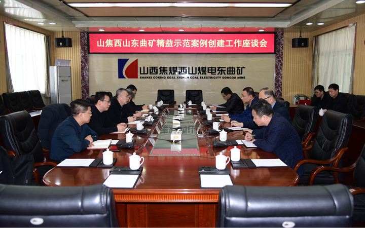 山西焦煤精益化管理部到山焦西山東曲礦督導精益設備管理案例創建工作.jpg