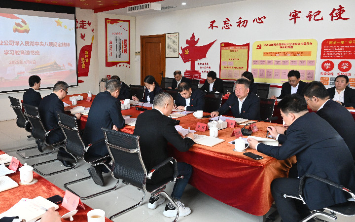 新產業公司舉行深入貫徹中央八項規定精神學習教育讀書班_修改.jpg