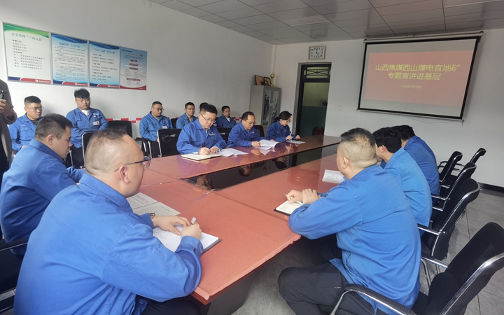2官地礦開(kāi)展專題宣講_副本.jpg